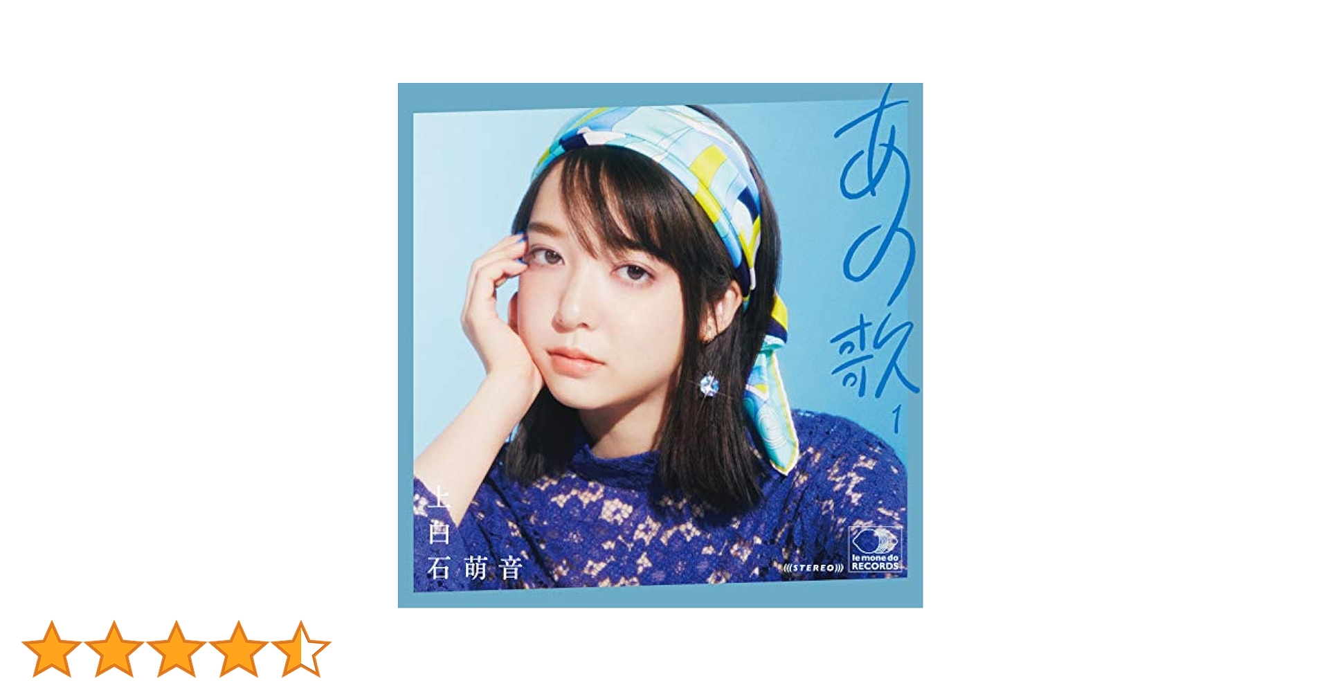 Amazon.co.jp: あの歌 -1- (通常盤): ミュージック